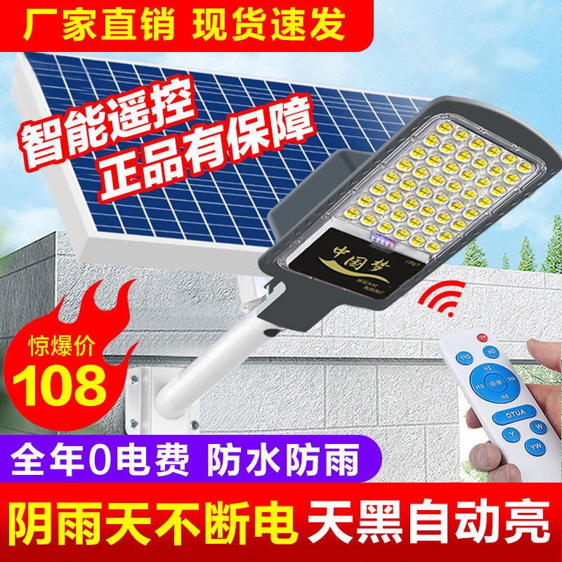 Solar Outdoor Lights Street Lights New Countryside Courtyard Super Bright 1000w High Power Led Waterproof Engineering Lighting Streetlights-Taobao