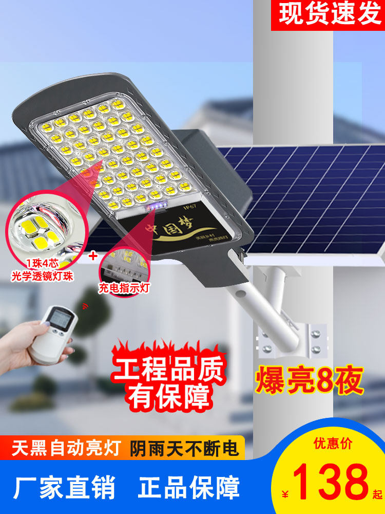 Solar outdoor light street light new rural courtyard super bright 1000w high power led outdoor waterproof lighting street light