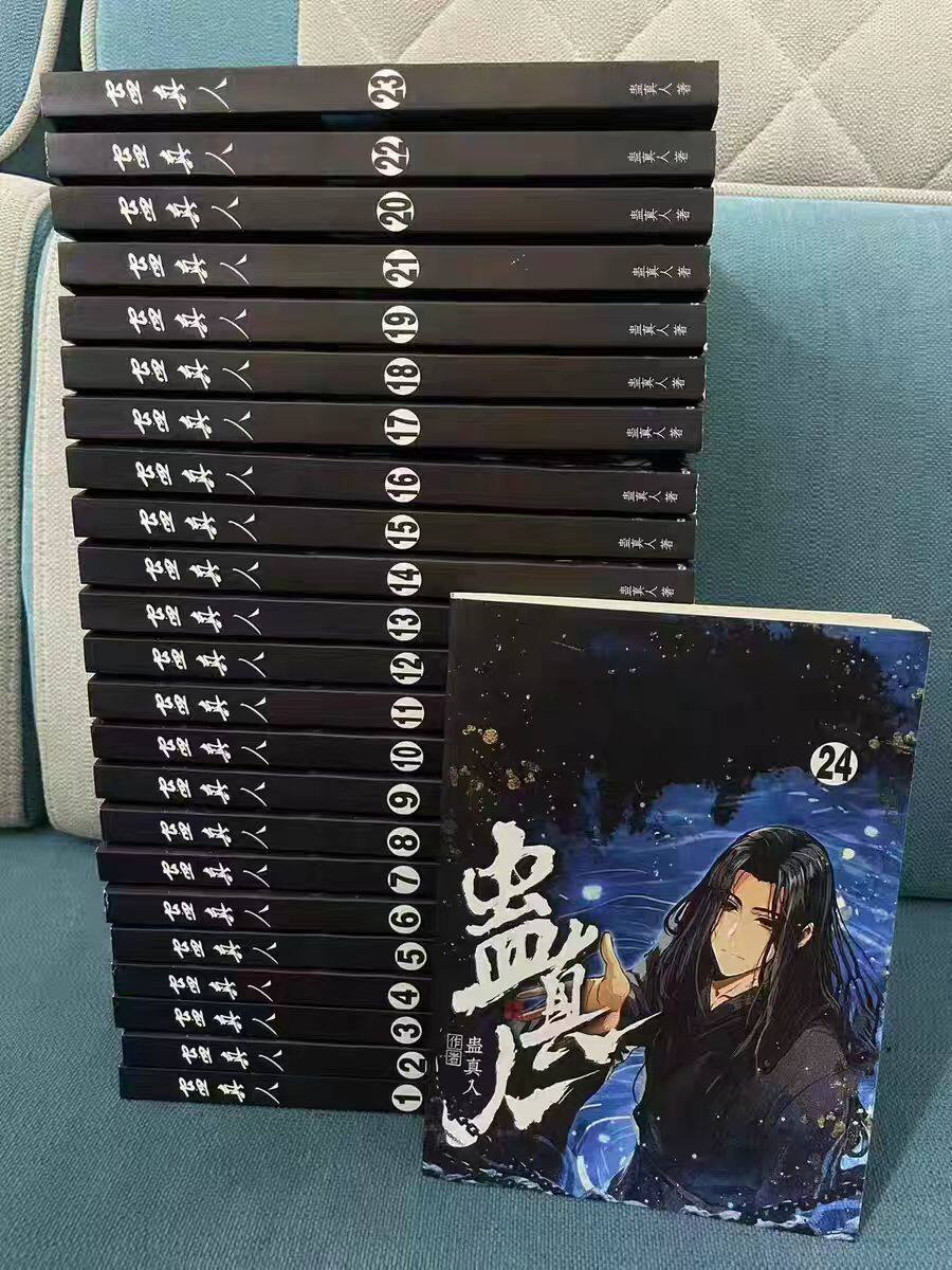 大愛仙尊著『大愛仙尊 古真人』完全版・無修正版新刊【在庫あり、迅速発送】