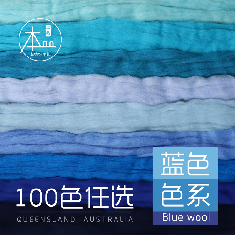 Benana Handmade Sky Blue Light Blue Lake Blue Series Wool Felting Needle Felting DIY Craft 10g Pack Benana Handmade Sky Blue Light Blue Lake Blue Series Wool Felting Needle Felting DIY Craft 10g Pack