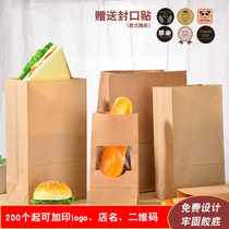 Thickened bread takeaway bag oil-proof paper bag Kraft paper bag food bag disposable bag custom printing logo