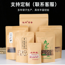 Custom Kraft paper tea packaging bag dried fruit ziplock bag open window large and small green tea black tea sample sealed bag