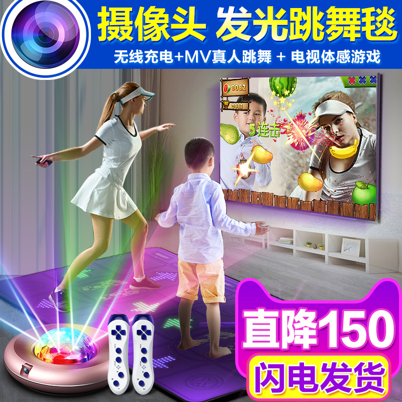 Wireless Double Hop Dance Blanket Home TV Computer Dual-use Luminous Blanket Body Sensation Game Weight Loss Running Blanket
