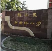 Yangqu Road Primary School uniform Shanghai Jingan District Primary School Students Summer and Autumn Winter Sportswear