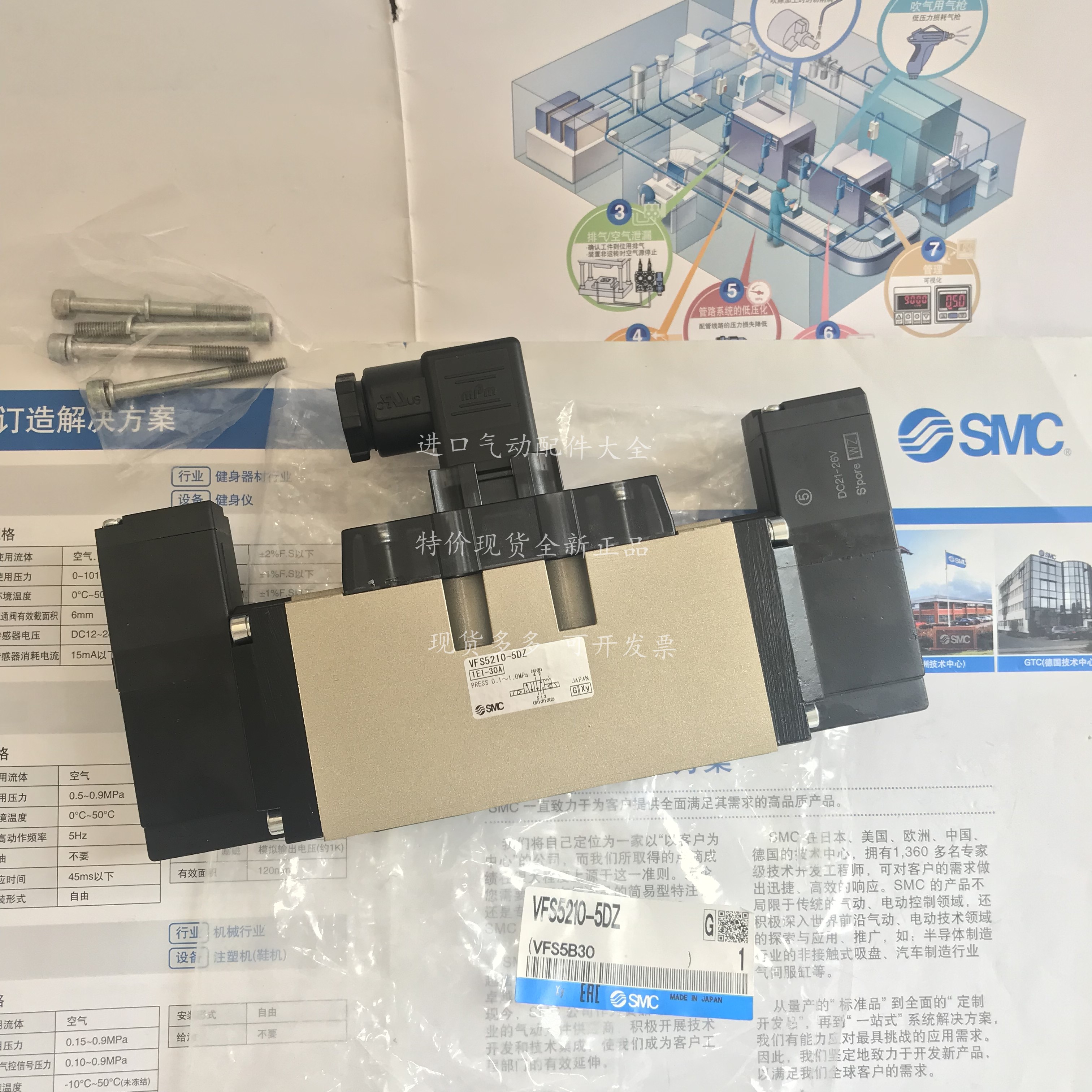 New SMC solenoid VFS4210-5DZC VFS4210-5DZC VFS4210-5DZ-04 VFS4210-5DZ-04 VFS4210-5EB