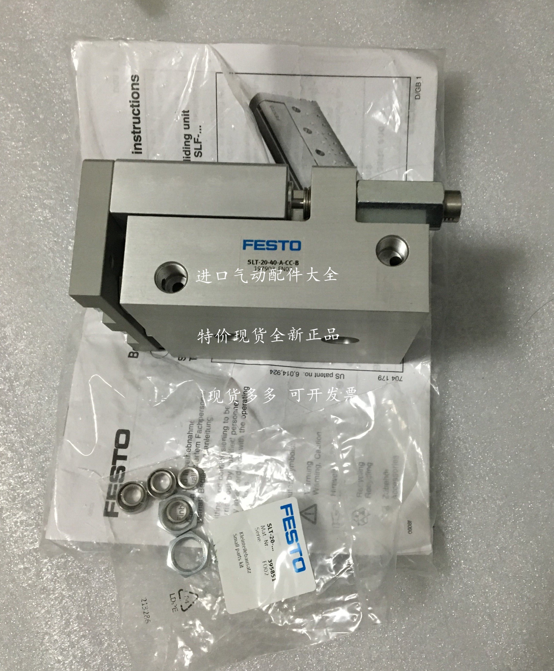 FESTO Festo Dryer SLT-25-100-A-CC-B 197914