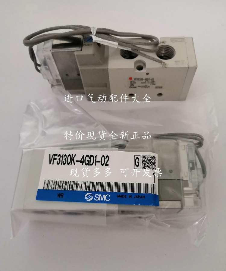 New SMC solenoid VF3130-5D-02 VF3130-5D-02 VF3130-5DZ-02 VF3130-5DZ-02 VF3130-5DZB-02