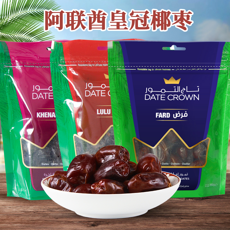 UAE original imported crown dates Fard Dubai black dates 1kg gift box 250 bags of dried fruit 500g