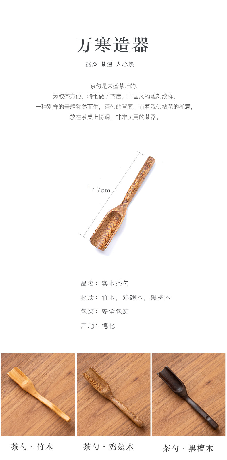 Чай Spoon_03.jpg