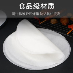 Barbecue Paper, Round Oil-Absorbing Paper, Baking Foil, Air Fryer, Household Electric Griddle, Oven Paper, Baking Sheet Paper