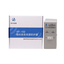 Aerospace Runpu microcomputer video information protection system HT-102 computer jammer microcomputer information leakage protector