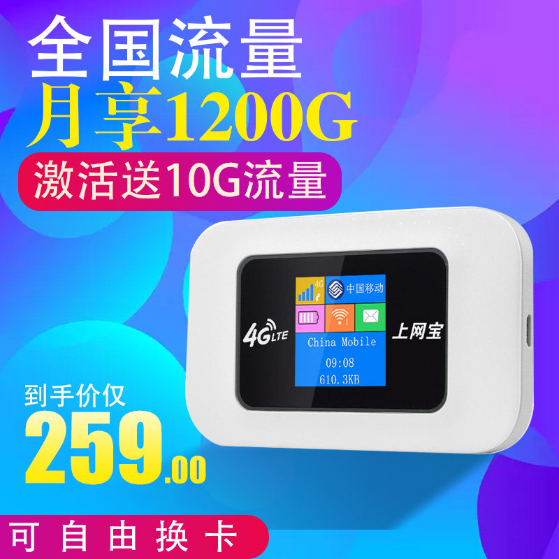 Full Netcom Portable wifi Unlimited traffic Plug-in card type 4G wireless router Portable wifi Car mifi Mobile wifi Portable Internet treasure Wireless network Notebook card holder Hotspot