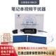 Zhongzhixinan HM-01 Huami notebook video jammer V1.0 microcomputer video information protection system