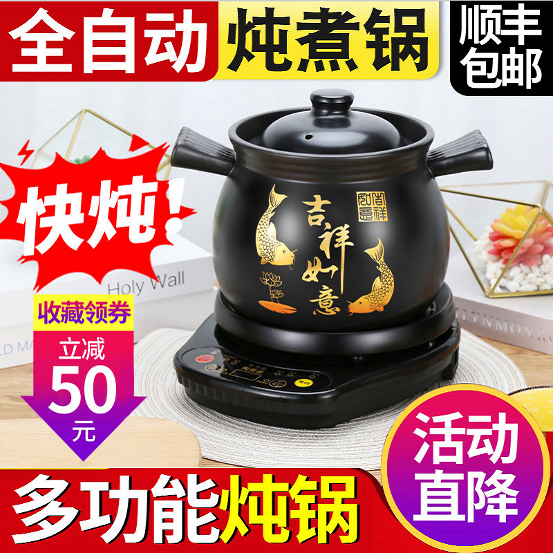 Electric stew pot care-free automatic soup pot porridge pot Home ceramic intelligent electric casserole pot multi-function quick stew