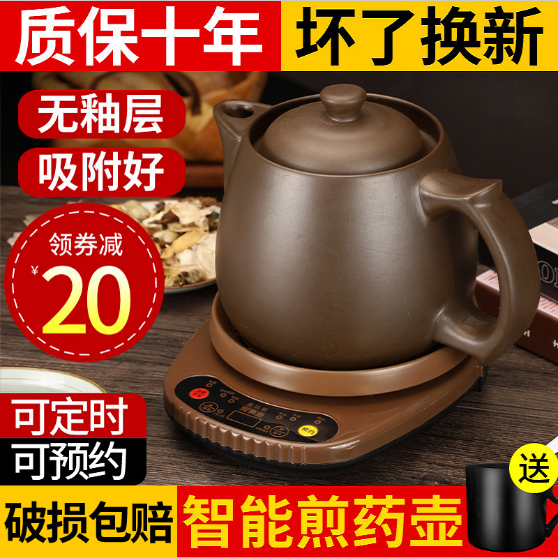 Meihuaxian automatic household two-piece decoction pot purple sand boil medicine pot pot Chinese medicine electric casserole Chinese medicine health machine cooking