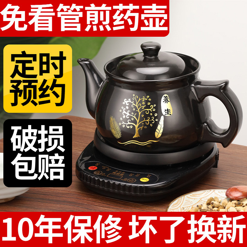 Meihuaxian automatic decoction pot Chinese medicine pot household ceramic decoction health Chinese medicine casserole electric boiled medicine pot