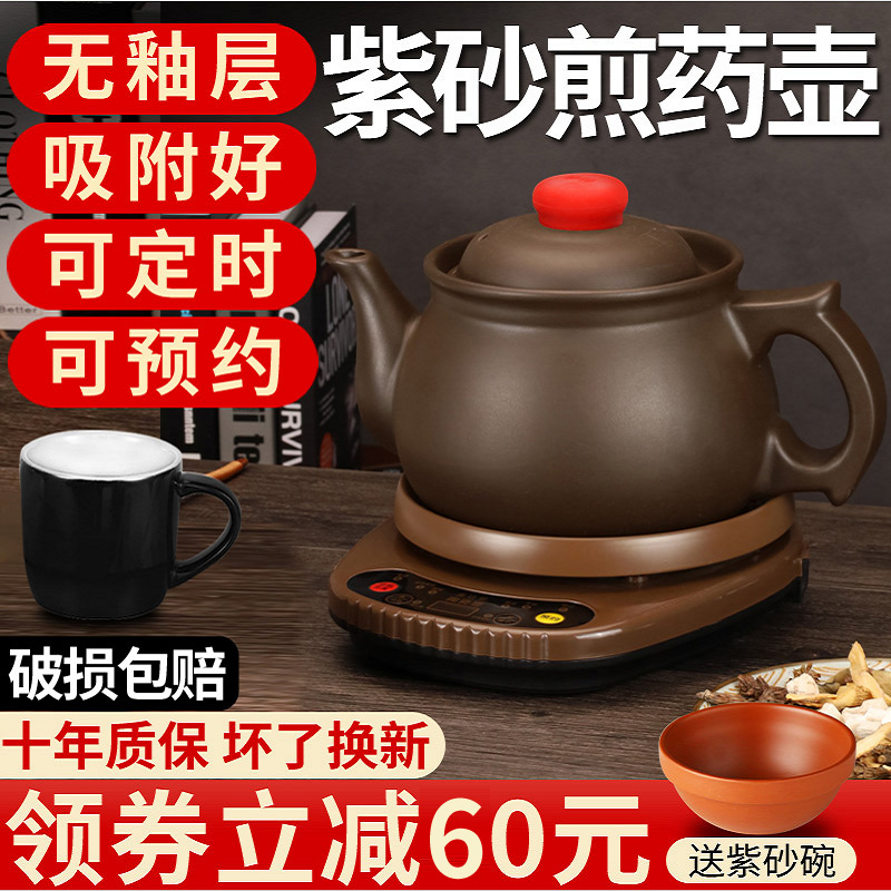 Beauty Flowers Fairy Purple Sand Traditional Chinese Herbal Medicine Frying Pan fully automatic home glazed without glazed boiling medicine Pot Cook of Traditional Chinese Medicine Electric Casserole Health Care