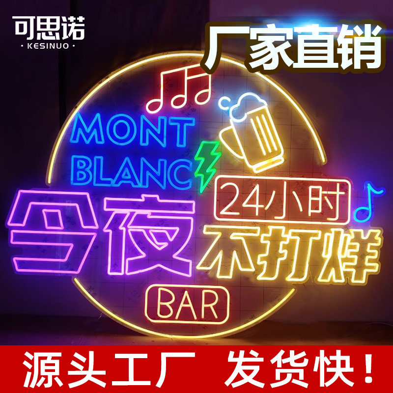 Custom 12v billboard led lights with neon light letters with bar atmosphere lights net red decorative wall custom shape