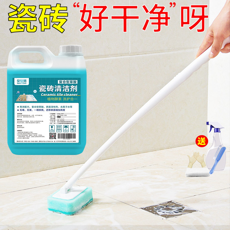 Tile cleaner strong decontamination polishing oxalate cleaner household cosmetic room decontamination floor tile toilet removal