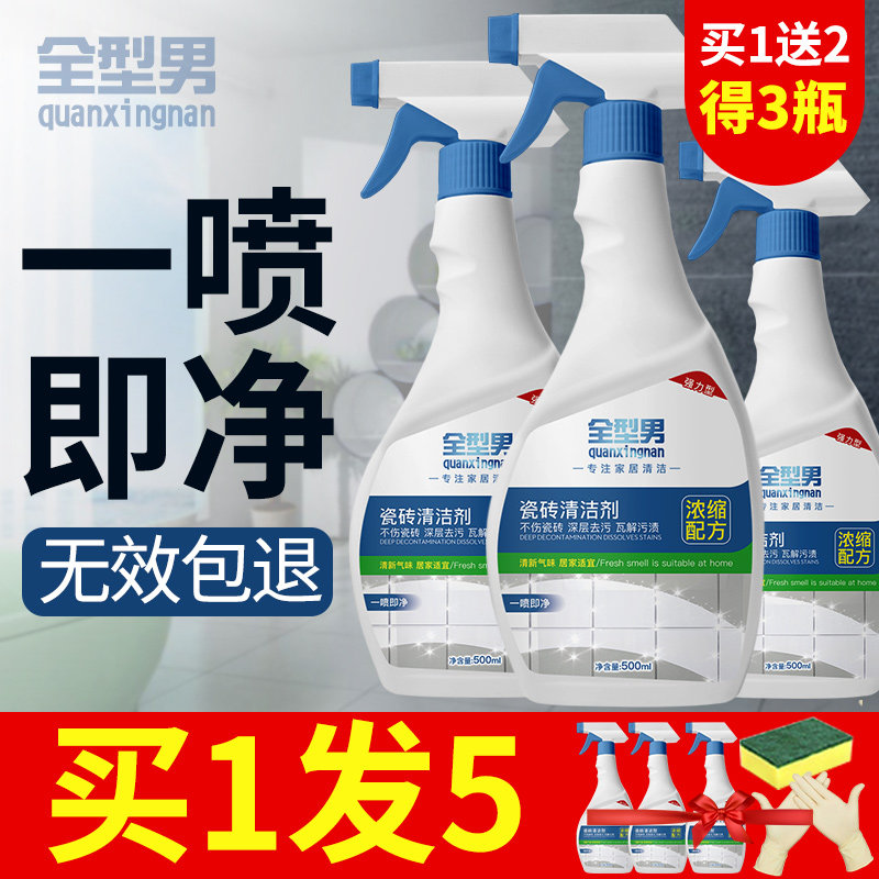 Tile cleaner Household bathroom toilet powerful decontamination cleaning artifact Floor powder room decontamination descaling oxalic acid