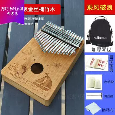 Máy nghe nhạc cầm tay 17 giai điệu ngón tay cái ngón tay cái ngón tay đàn piano veneer nanzhu gỗ nhạc cụ người mới bắt đầu f giới thiệu người mới bắt đầu kalimba - Nhạc cụ phương Tây