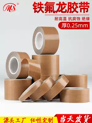 Mingshen thickening 0 25 Teflon Teflon tape high temperature resistant tape tape tape insulation heat resistance 300 degrees vacuum sealing machine bag making machine drum mold protection Teflon high temperature resistant tape