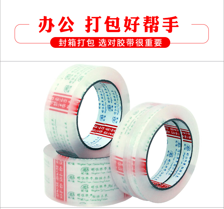 Mingshen băng keo trong suốt cao 12mm rộng 10 cuộn văn phòng phẩm cửa hàng quà tặng đóng gói và niêm phong băng keo trong suốt hẹp băng keo trong xanh