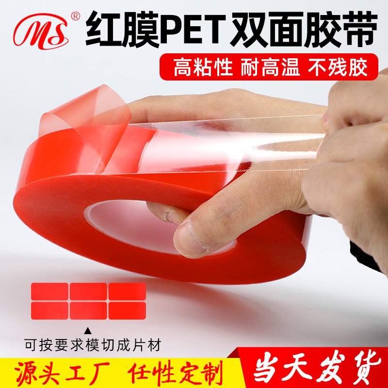 Minwary no marks PET transparent double-sided adhesive tape 4965LED electronic nameplate fixed high-stick powerful double-sided adhesive-Taobao
