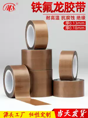 Mingshen Teflon Teflon Teflon tape High temperature resistant tape Heat Insulation Sealing Vacuum Machine Bag Making Machine Tape