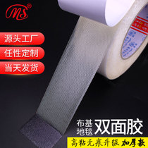Ming Shen MS cloth base double-sided adhesive mesh carpet tape Leave no glue Waterproof incognito Wedding cloth exhibition Strong high adhesive mesh fixed splicing adhesive leather wallpaper adhesive cloth double-sided tape