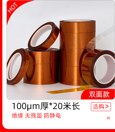 Mingshen dày 100um ngón tay vàng 0,1 polyimide băng nâu bảo vệ bảng mạch bảo vệ truyền nhiệt băng nhiệt độ cao băng keo chịu nhiệt nitto