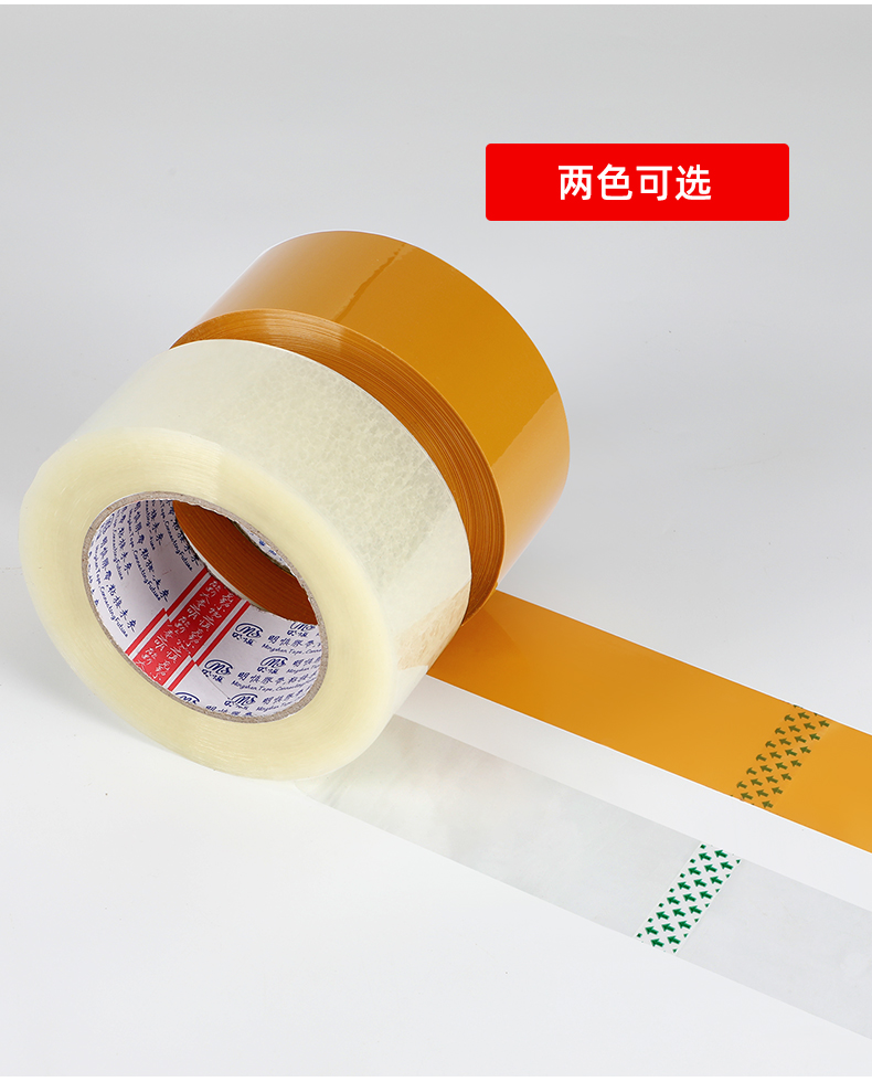 Mingshen Băng niêm phong trong suốt Màu be Bao bì Taobao Express Bao bì Đóng gói Dính Băng thông 55mm FCL 30 cuộn băng dính bạc sợi thủy tinh