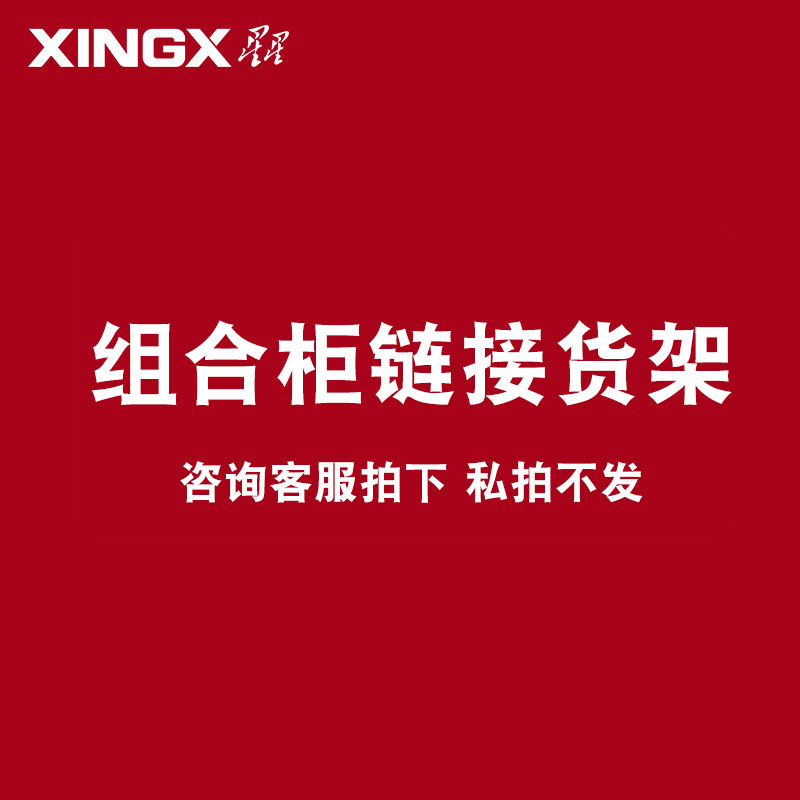 Star combination cabinet 1 5 m 2 m 2 5 m 500 700 650 900 1100 820 890BY shelf