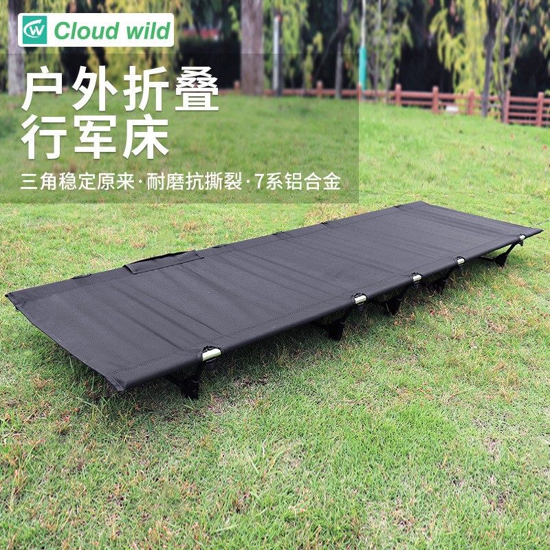 Outdoor camping car equipment supplies large camping light sand beach portable lunch bed folding bed can be accommodated