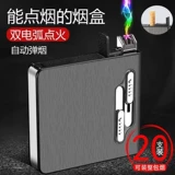 Мужской портативный высококлассный портсигар, зажигалка с зарядкой