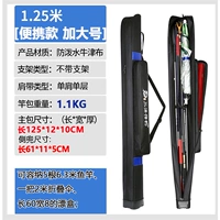 Портативный, большой, 1.25м