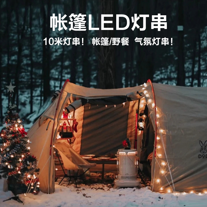 Outdoor Camping Equipment Supplies Large Full LED Tent Light Atmosphere Light Hanging Camp Decoration Camping USB Small Light Strings