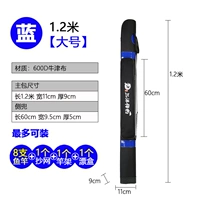 Портативный, большой, 1.2м