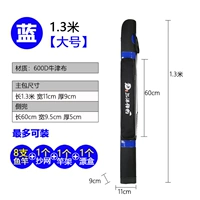 Портативный, большой, 1.3м