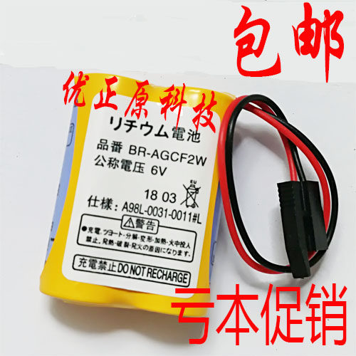 包邮原装 BR-AGCF2W 6V 适用于发那科FANUC数控机床锂电池 黑色头