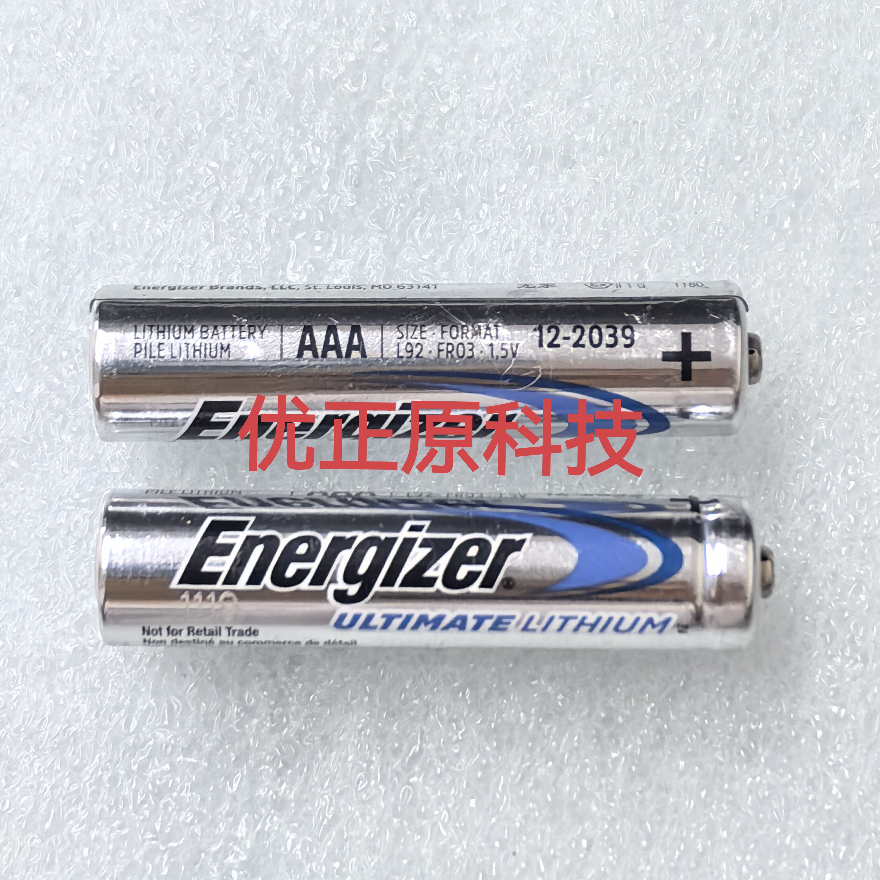 原装energize锂电池7号AAA L92 玩具剃须刀无线鼠标耐高低温电池