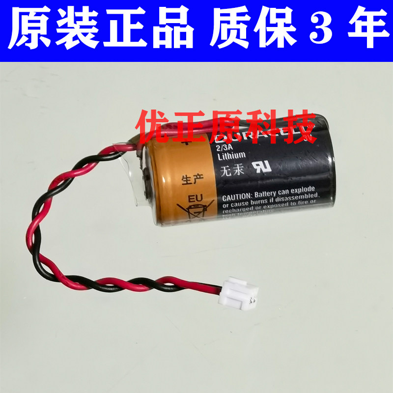 包邮原装DURCELL DL2/3A 3V PLC工控锂电池带插头正品