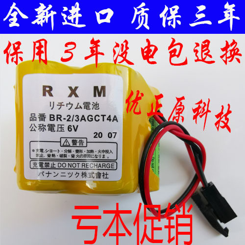 原装进口发那科电池BR-2/3AGCT4A 6V 加工中心机床法兰克系统电池