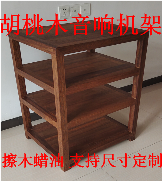 Hupeach Wood Sound Rack Solid Wood Sound Machine Cabinet Power Amplifier Cabinet Sound Machine Tripod