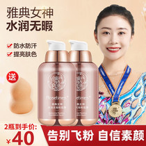 Difuman air cushion BB cream moisturizing Athens goddess water light pregnant women brighten skin tone female concealer moisturizing lasting