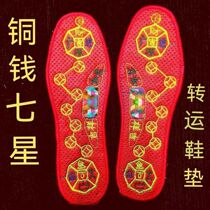 Pedal seven-star totem embroidery red natal year auspicious insole embroidery handmade insole deodorant antibacterial sweat-absorbing breathable