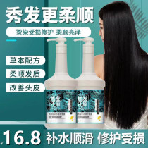 (Large capacity) burnt hair reducing water light acid perm dyeing care hair mask repair perm dyeing damaged moisturizing care set