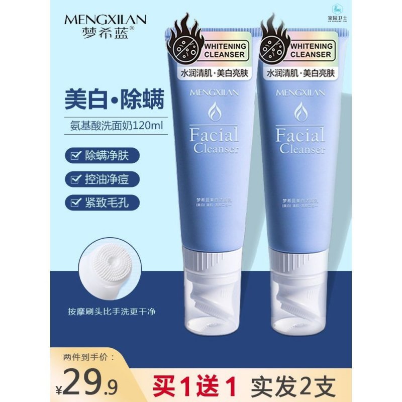 (Massage Head) Amino Acids Shampoo for Acne Moisturizing and Moisturizing Synod Hair-moisturizing Pores Control Oil Mite students