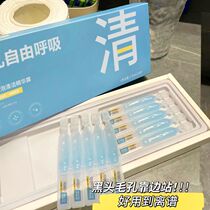 Midsummer youth small bubble essence dew oligopeptide cleans blackheads moisturizing shrink pores deep acne essence male