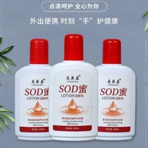 Liangmeijia soft and nourishing SOD honey autumn and winter moisturizing lotion cream 100ml body moisturizer
